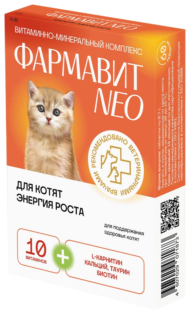 Витаминно-минеральный комплекс для котят Фармакс Фармавит NEO энергия роста, 60 табл, 5 уп