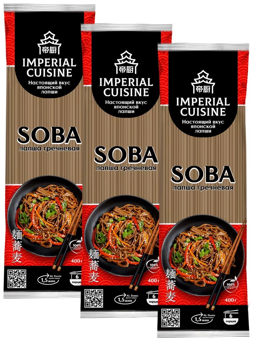 Лапша Imperial Cuisine гречневая соба в пучках 400гр.х3шт.