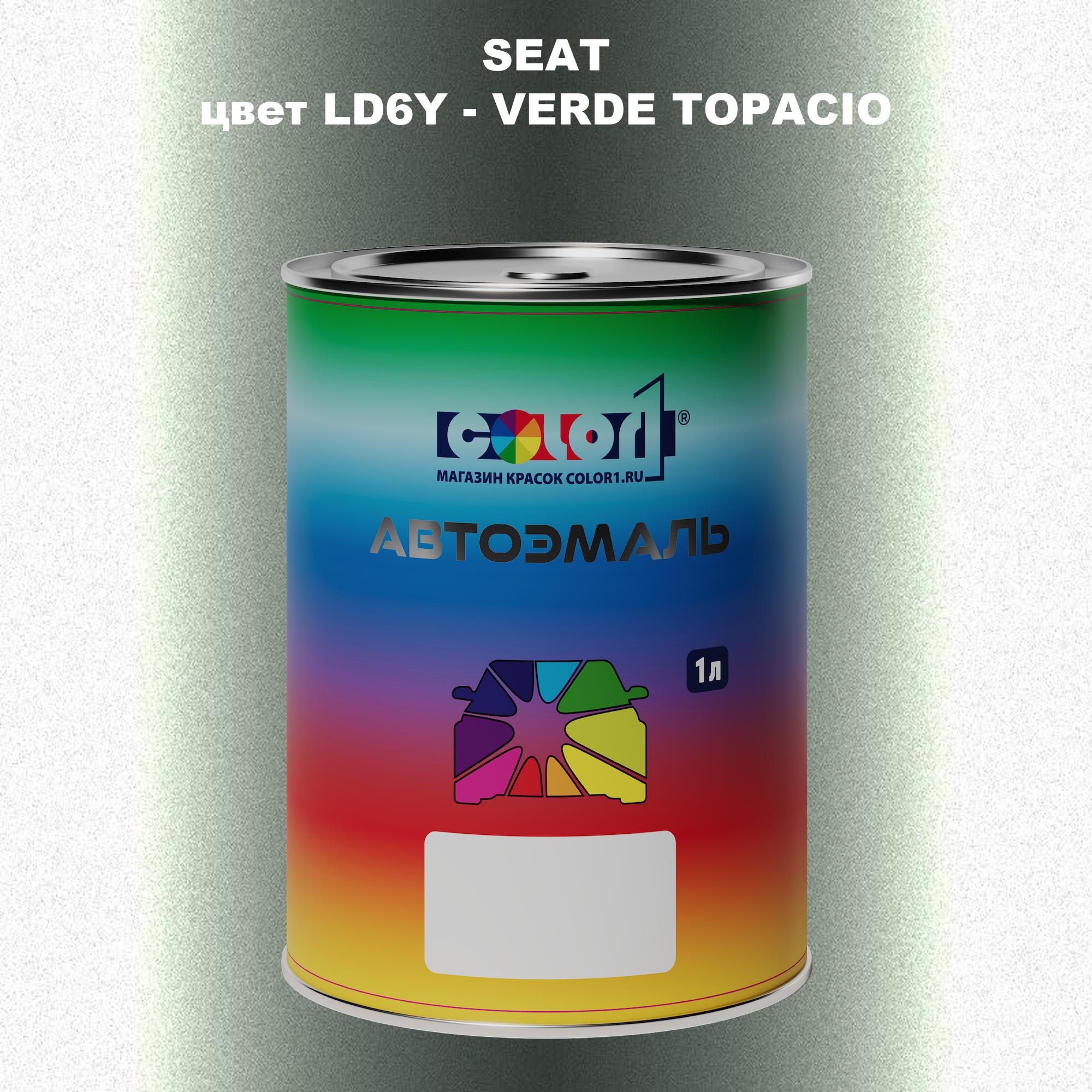 

Автомобильная краска COLOR1 для SEAT, цвет LD6Y - VERDE TOPACIO, Прозрачный