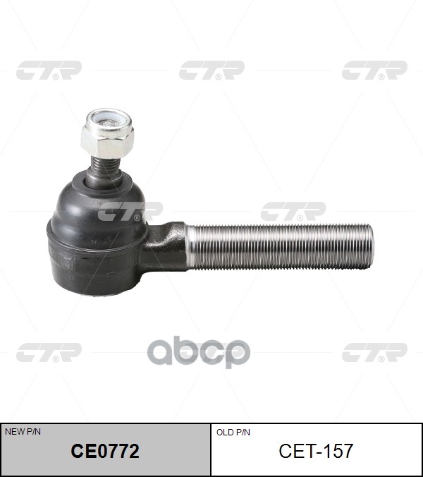 

Наконечник Рулевой Тяги Ctr (L) CTR арт. CE0772