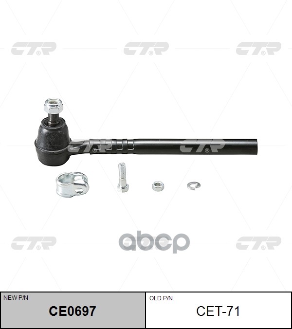 

Наконечник Рулевой Тяги Ctr CTR арт. CE0697