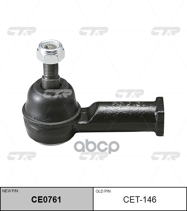 

Наконечник Рулевой Тяги Ctr CTR арт. CE0761