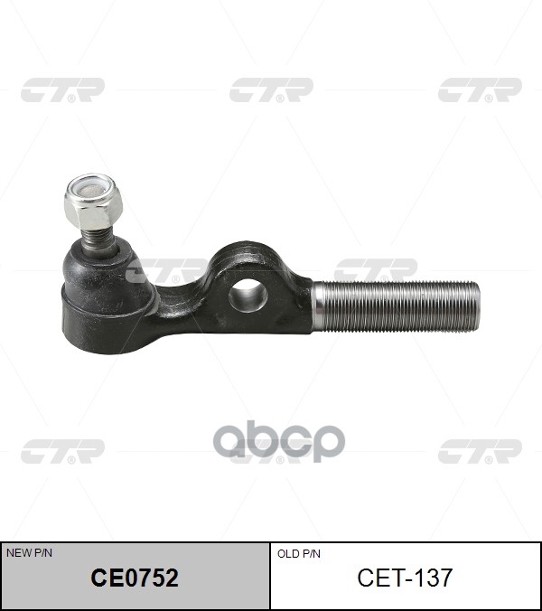 

Наконечник Рулевой Тяги Ctr CTR арт. CET137