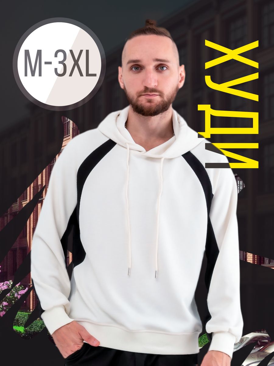 

Худи мужское DaPrivet 227809 белое 2XL, Белый, 227809