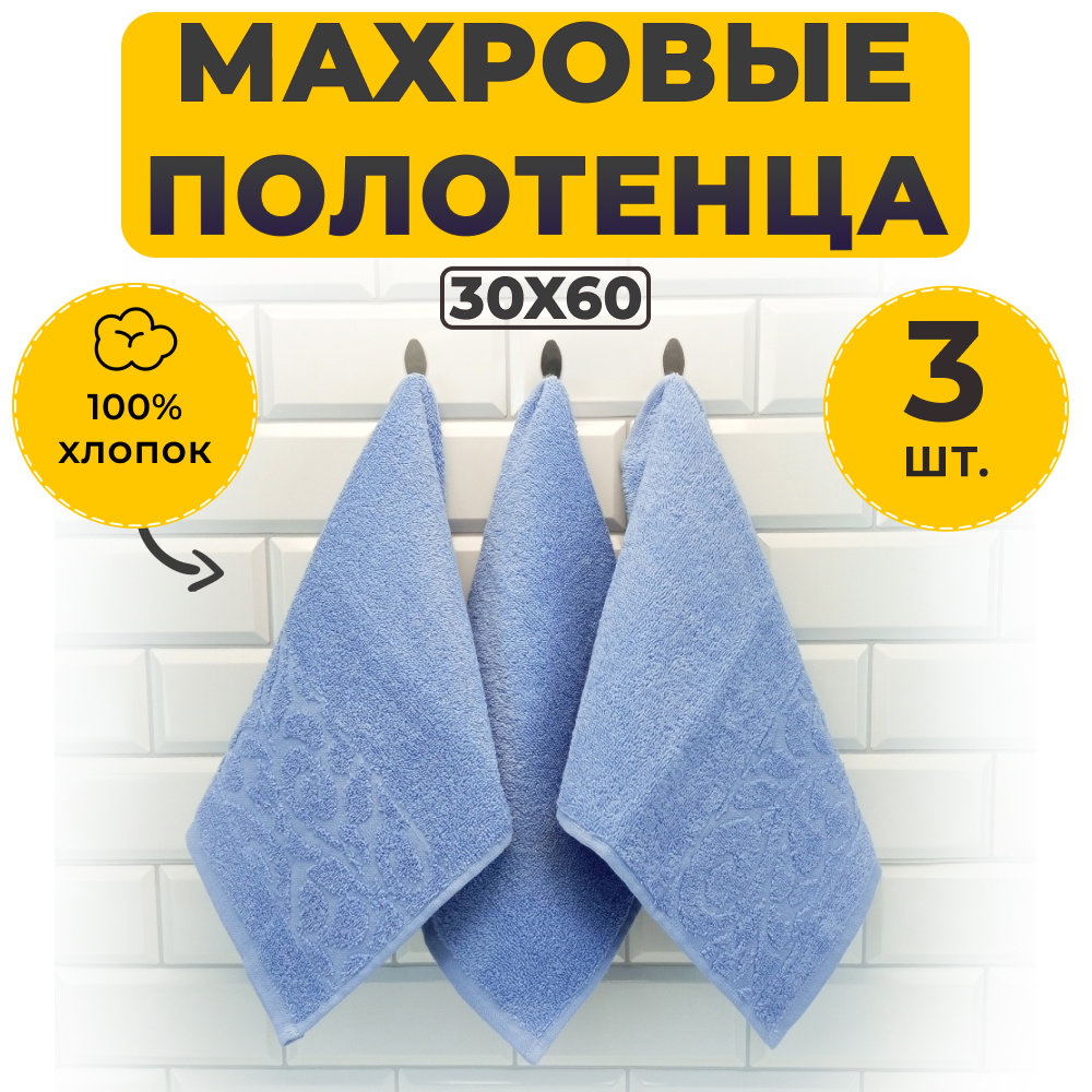 Комплект Полотенец Махровых Luxor Гранд Серо-голубой 30х60, 430 г/м2, 3 штуки