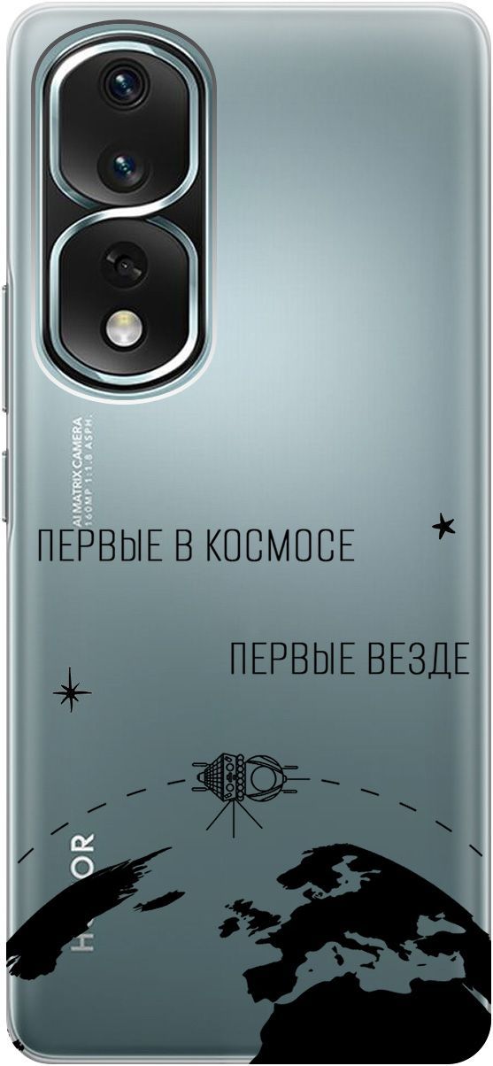 Силиконовый чехол на Honor 80 Pro с 3D принтом 