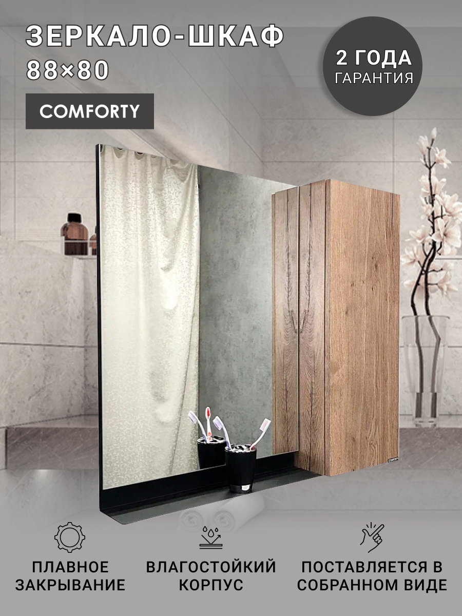 Зеркальный шкаф для ванной Comforty Кёльн 4147987
