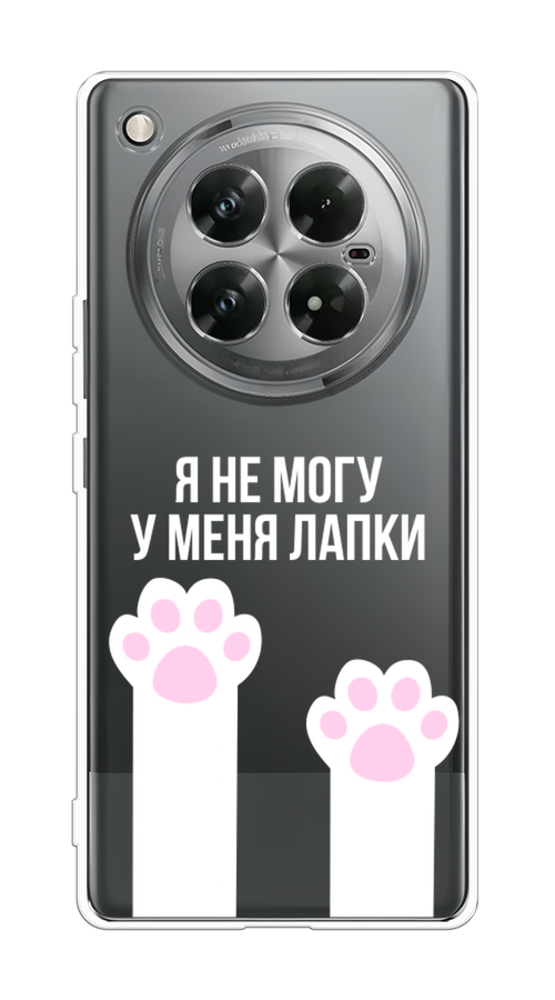 

Чехол на Infinix Zero 40 5G "У меня лапки", Белый;розовый, 3106650-1