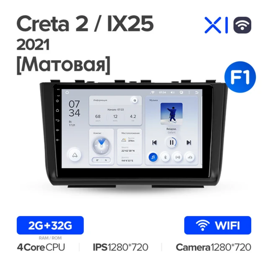 Автомагнитола Teyes X1 Wi-Fi 232Гб для Hyundai Cretaix25 2021 Android 81 экран 10 2299900₽