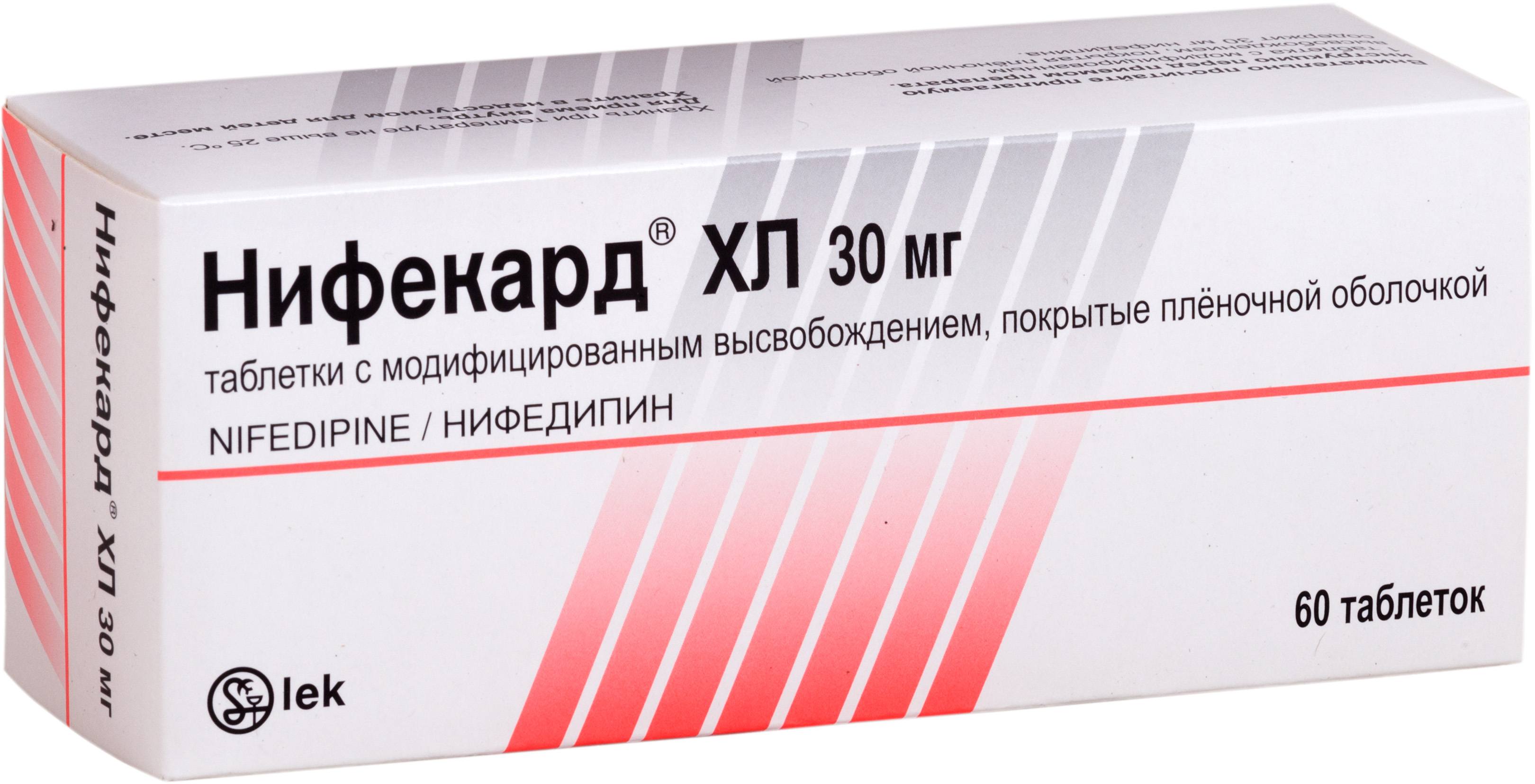 Нифекард таблетки покрытые пленочной оболочкой 30 мг 60 шт.