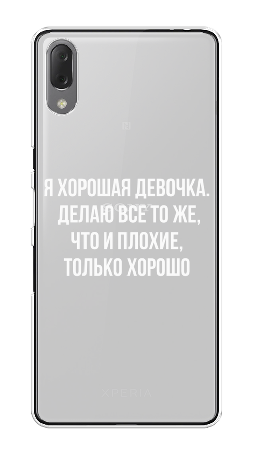 

Чехол на Sony Xperia L3 "Хорошая девочка", Серебристый, 54450-6