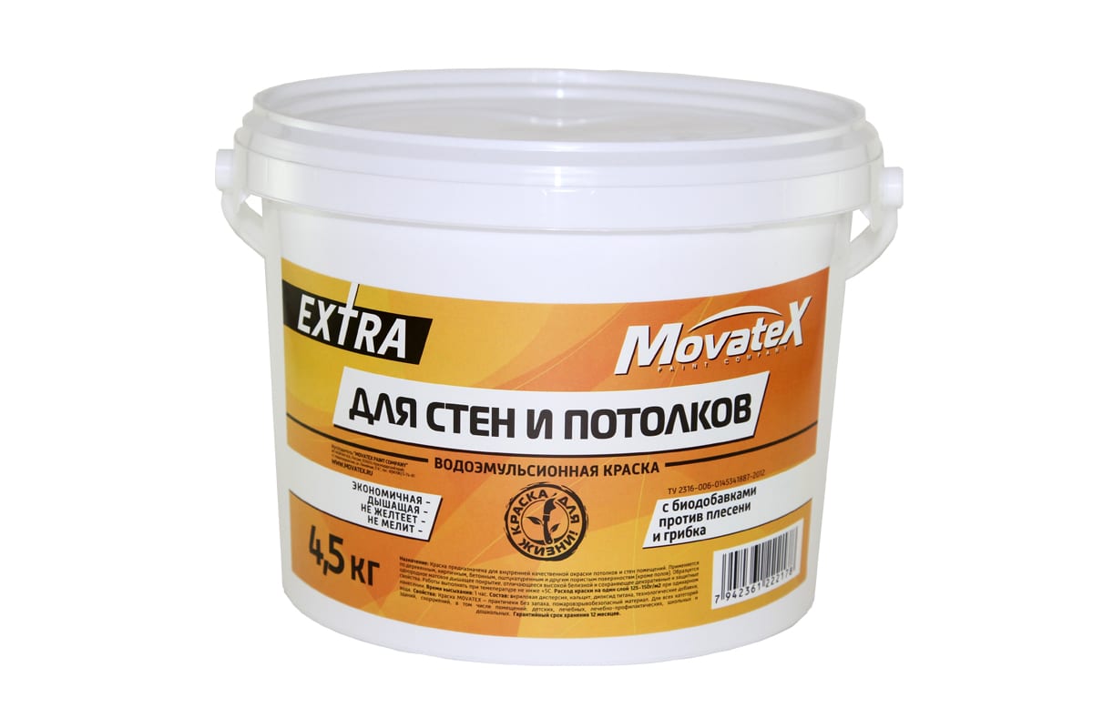 Водоэмульсионная краска Movatex EXTRA для стен и потолков, 4,5 кг Т11871