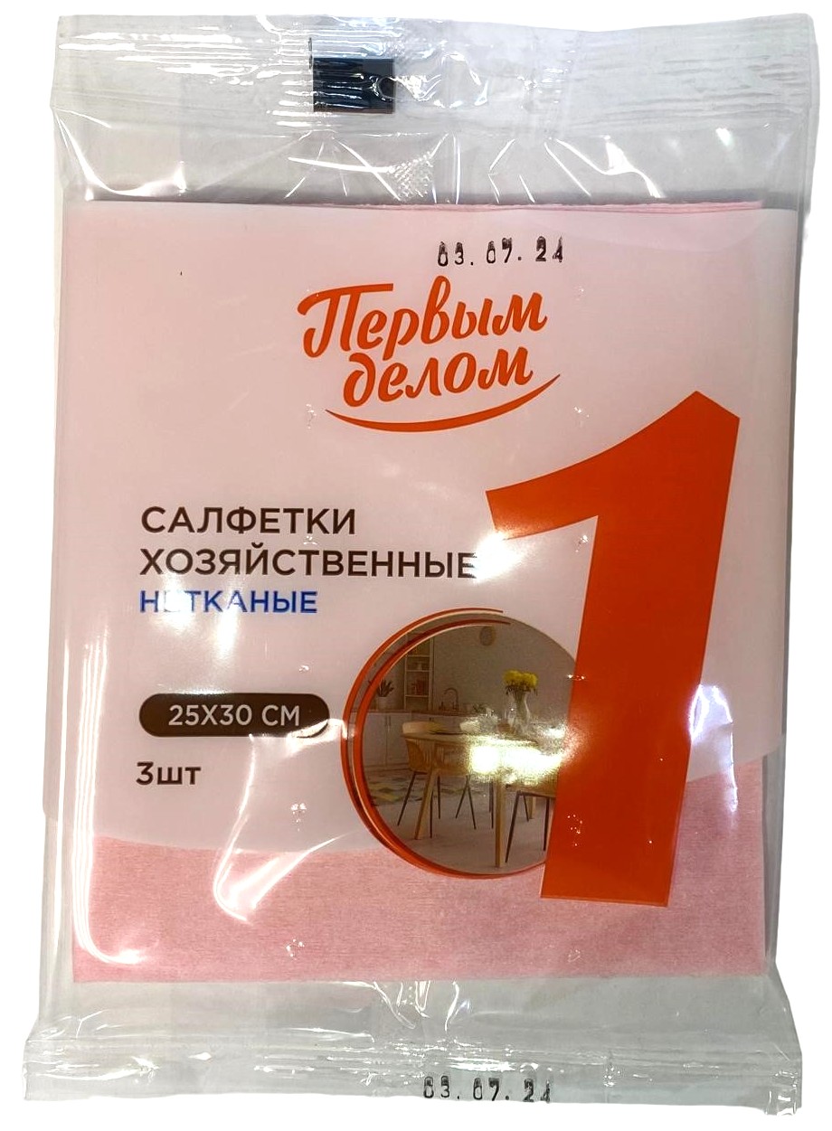 Салфетки Первым делом хозяйственные 25 х 30 см 3 шт 24₽