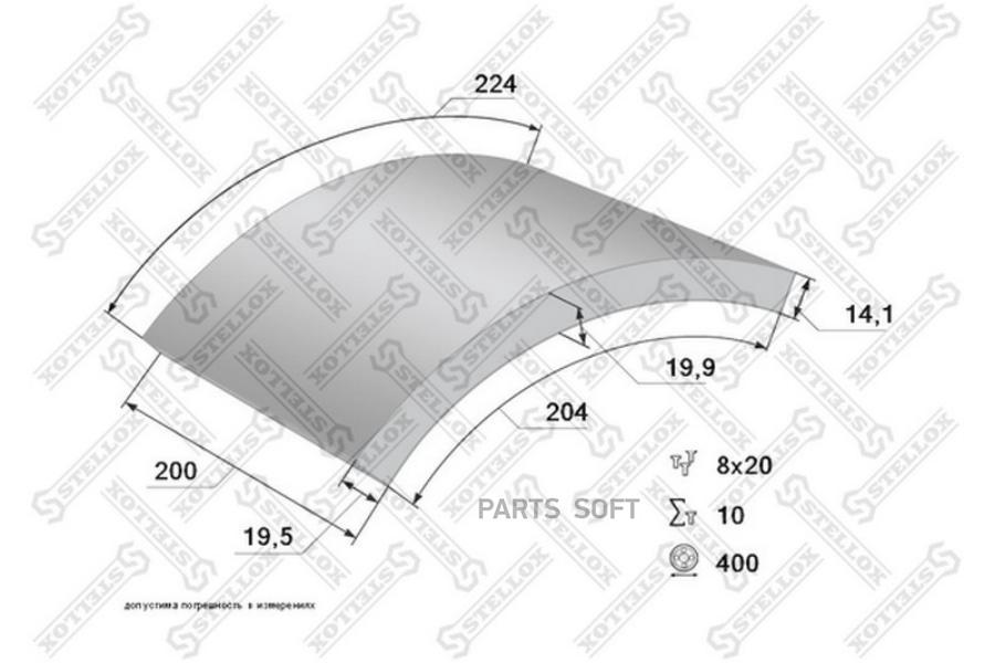 

Накладки на тормозные колодки Stellox 8500969SX