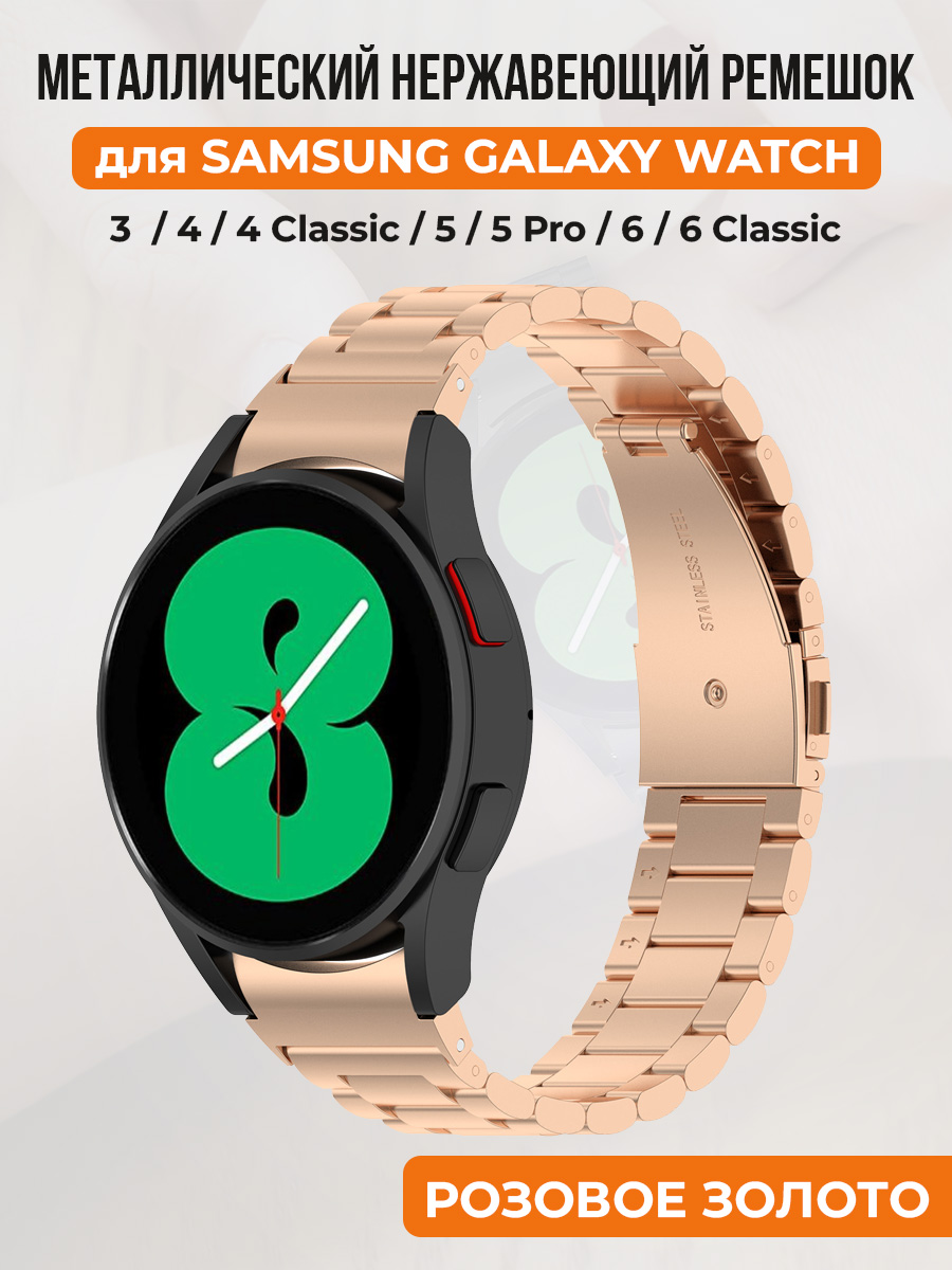 Ремешок для смарт-часов Samsung Galaxy Watch 6/6 Classic/5/5 Pro/4/4 Classic/3 41 мм