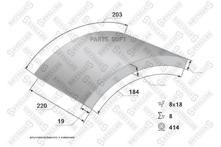 

STELLOX Накладки тормозные STELLOX 8500973sx