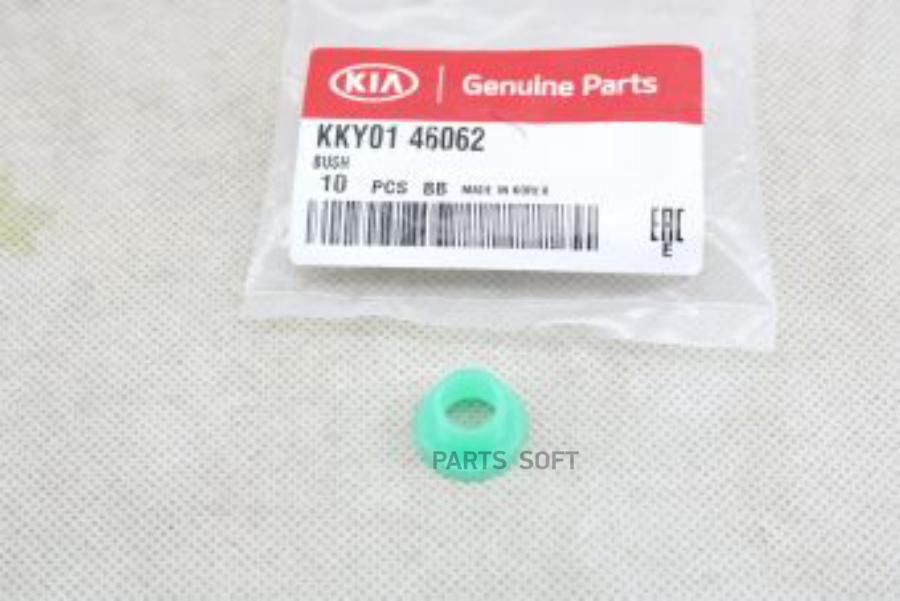 

Втулка Кулисы Кпп Hyundai-KIA арт. KKY0146062