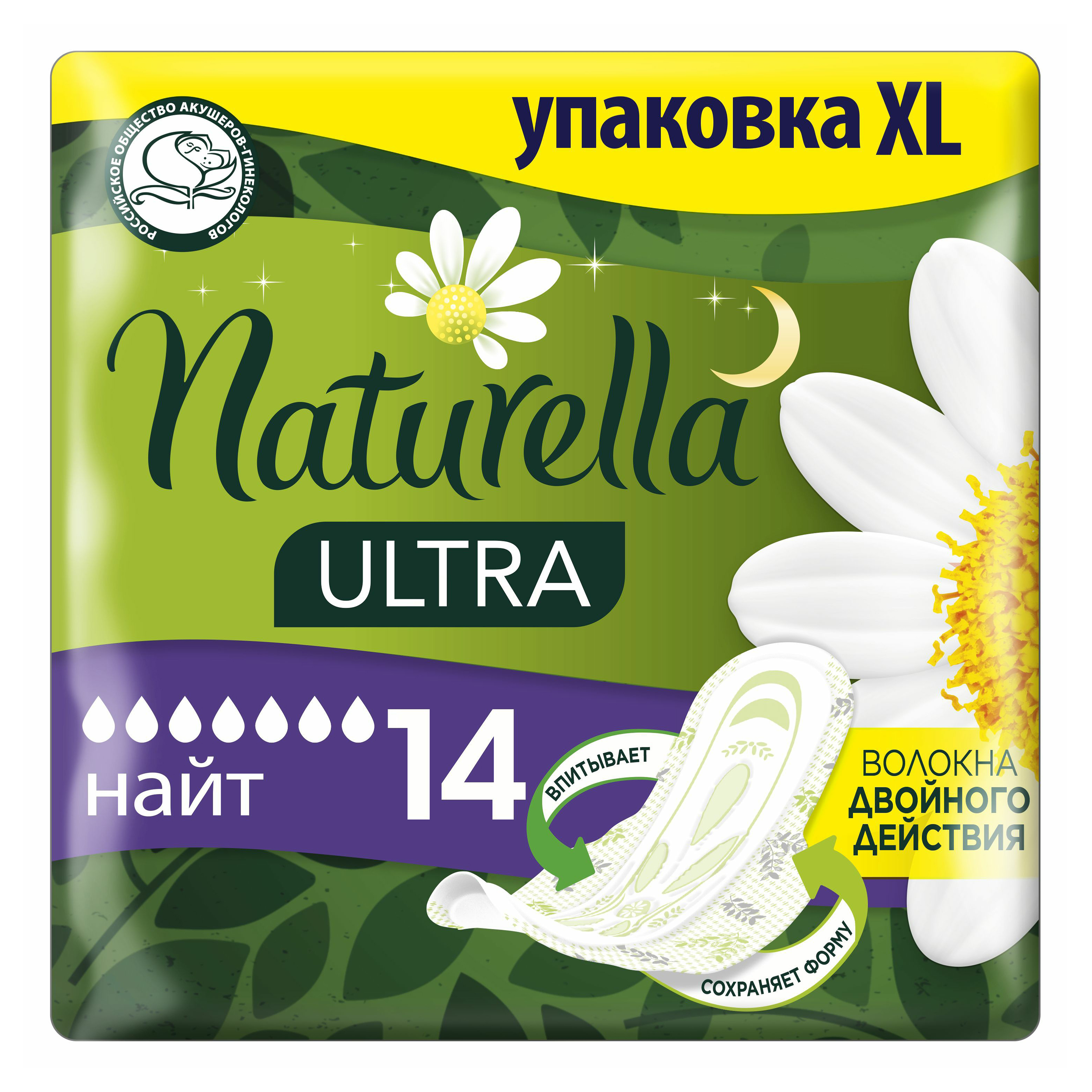 фото Прокладки с крылышками гигиенические naturella ultra night duo с ароматом ромашки 14 шт