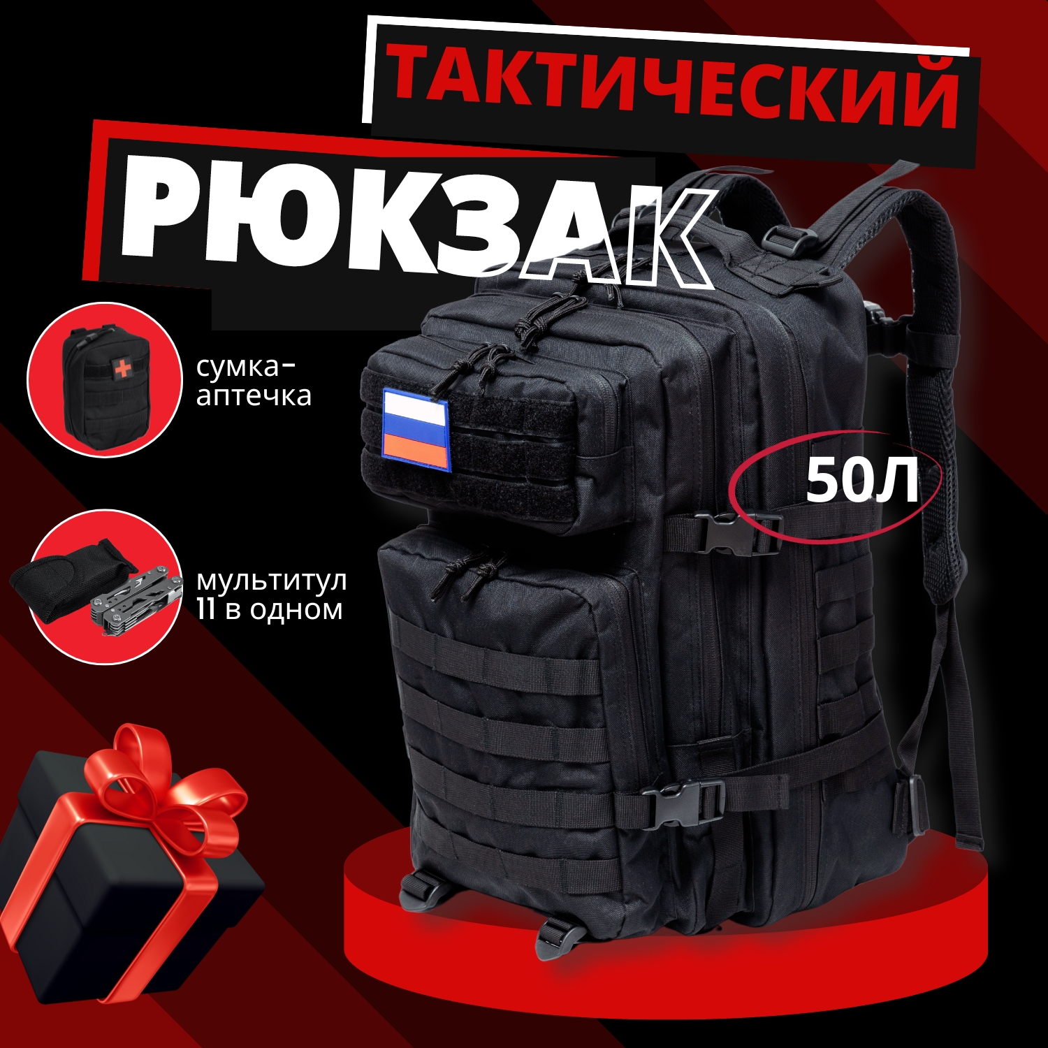 Рюкзак Possitox Тактический черный 47 л