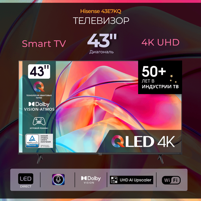 

Телевизор Hisense 43E7KQ, 43"(109 см), UHD 4K, Черный, 43E7KQ