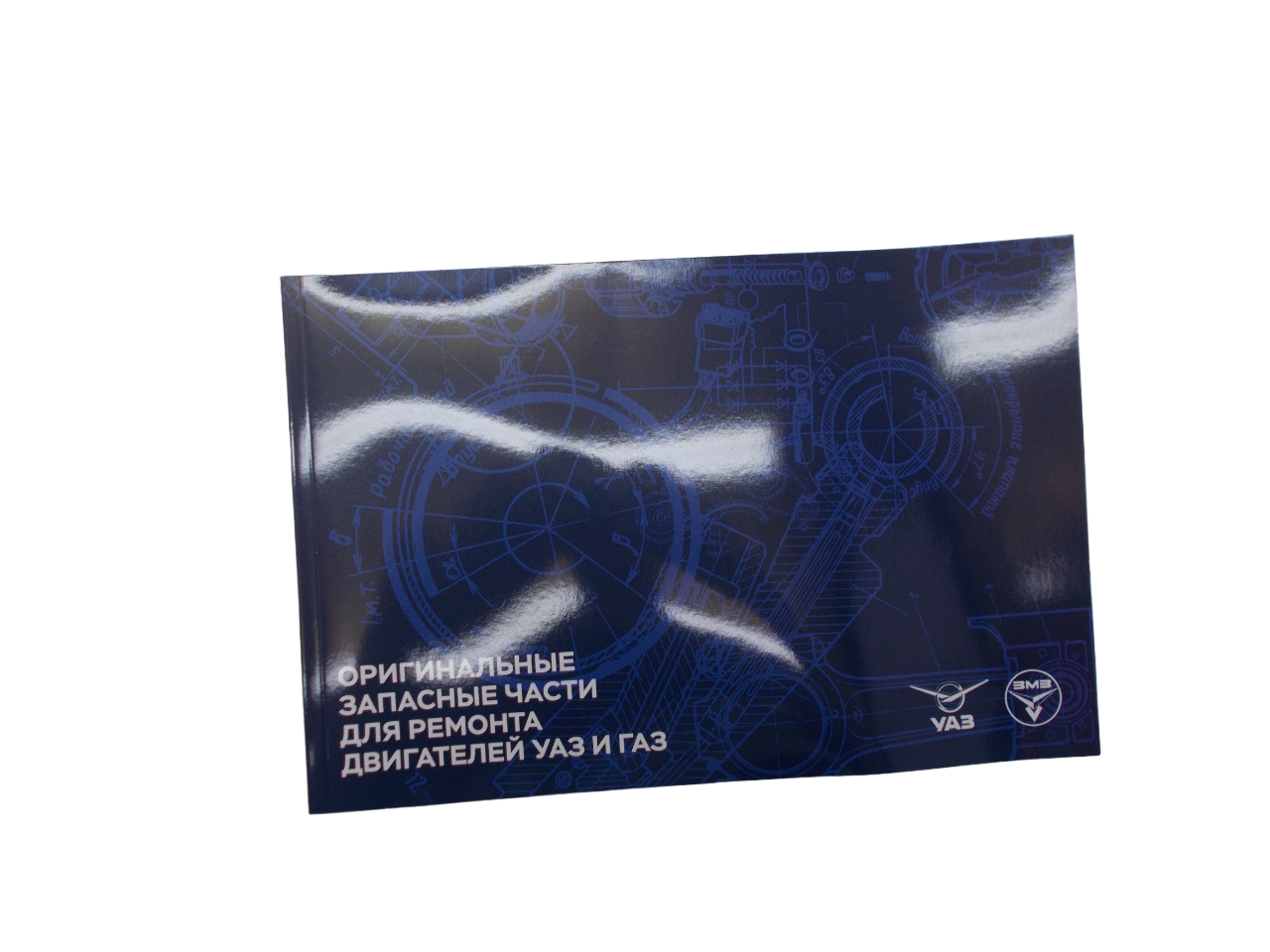 

Каталог Двигательной Группы Уаз UAZ арт. 000000470129100