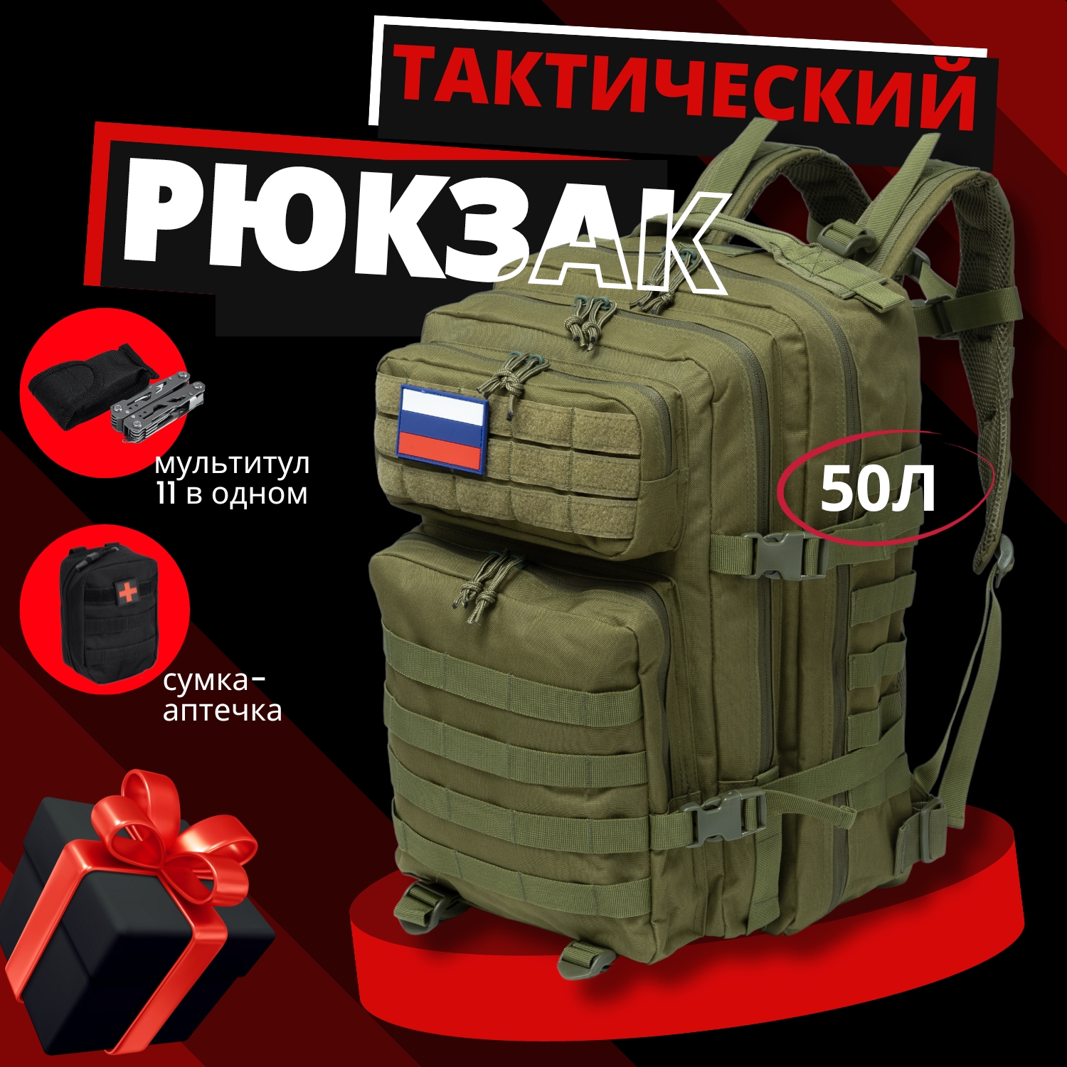 Рюкзак Possitox Тактический хаки 47 л