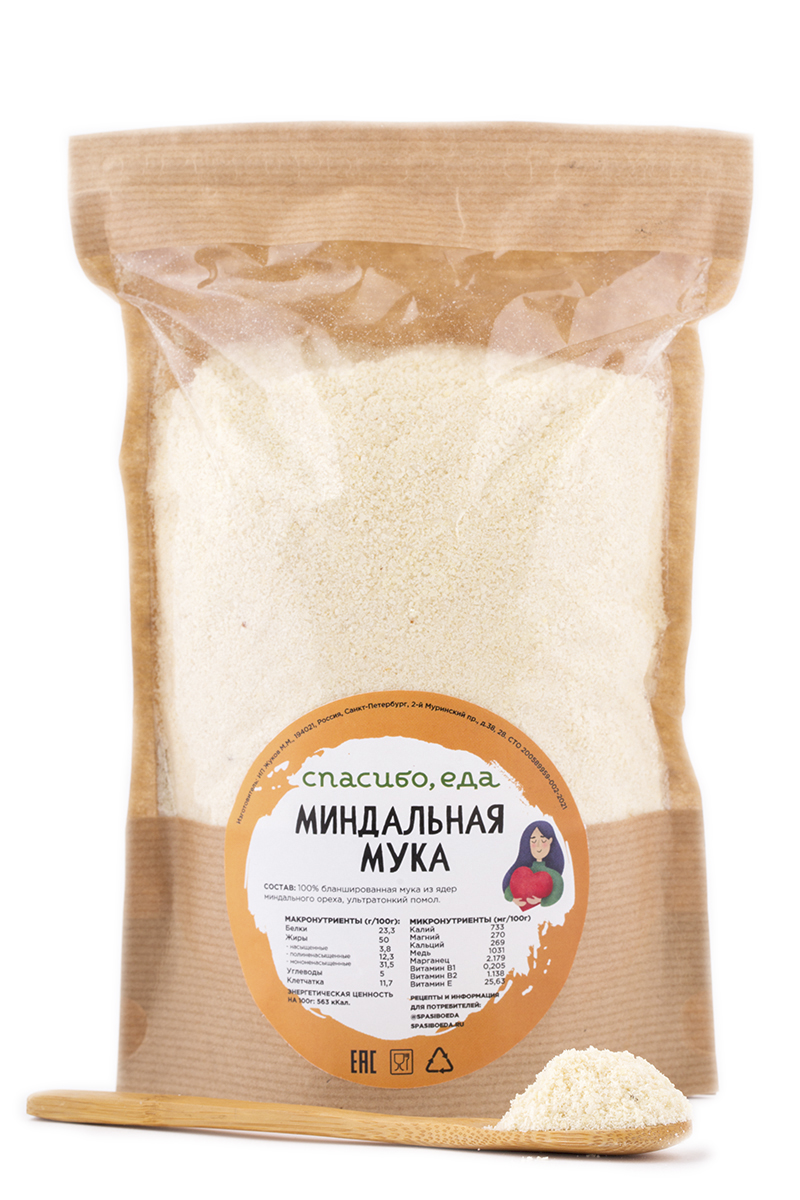 

Миндальная мука "Спасибо, еда!" бланшированная, высший сорт, ультра тонкого помола, 400г.