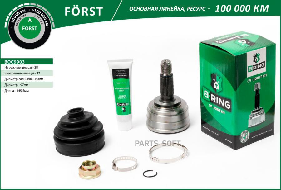 

BRING BOC9903 Шрус HONDA Accord (92-) (наруж.) [28/32] (BOC9903) B-RING FORST 1шт