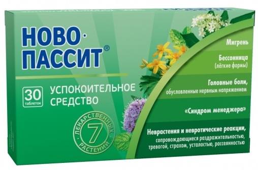 Купить Ново-пассит таблетки покрытые пленочной оболочкой 30 шт., Teva