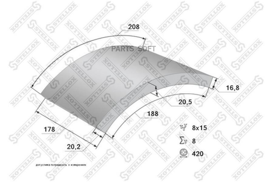 

Накладки на тормозные колодки Stellox 8500986SX