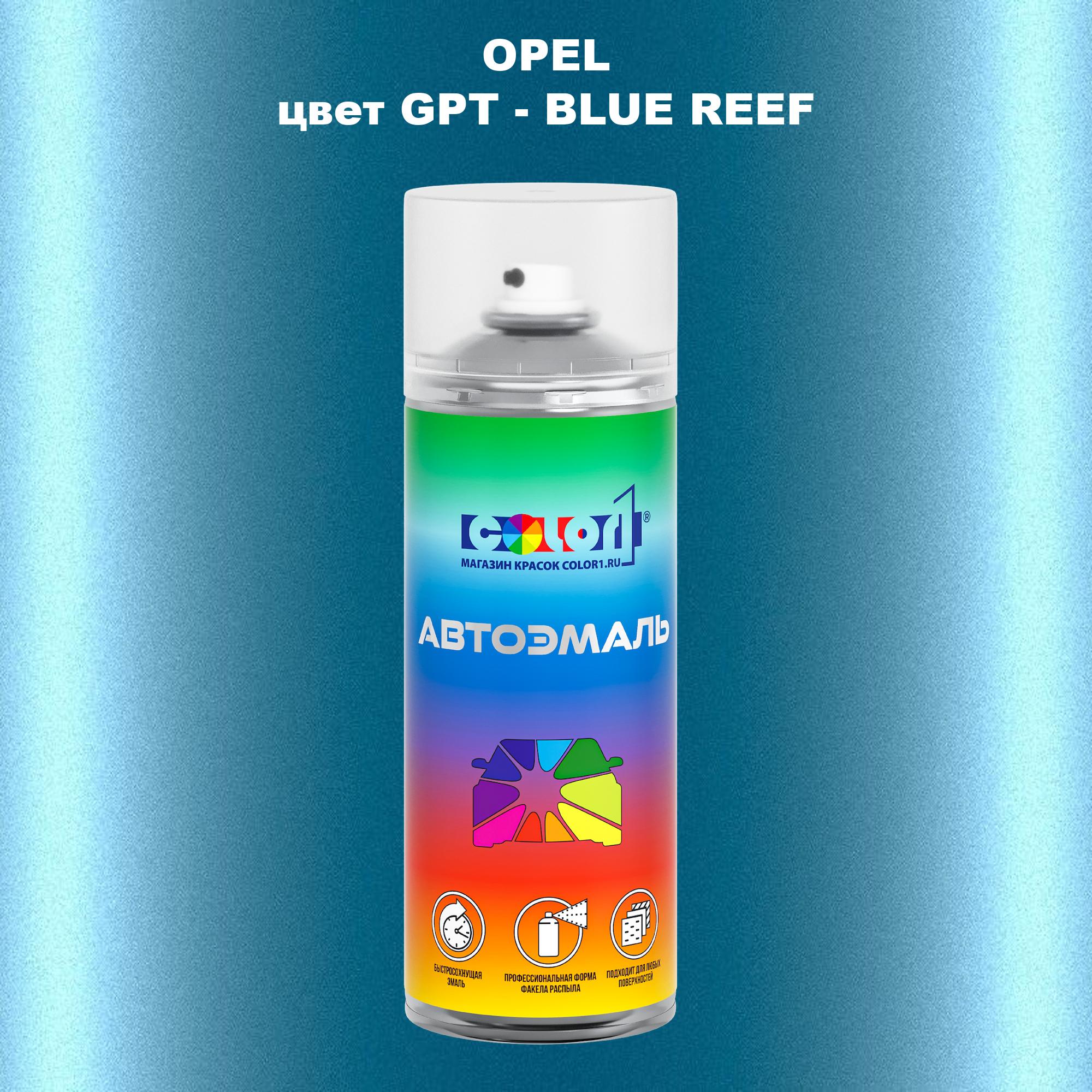

Аэрозольная краска COLOR1 для OPEL, цвет GPT - BLUE REEF, Прозрачный