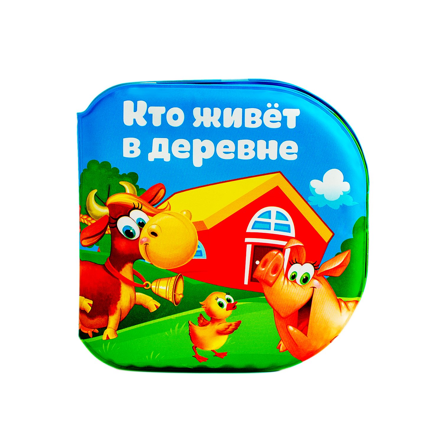 Игрушка Крошка Я Кто живёт в деревне? 2490714