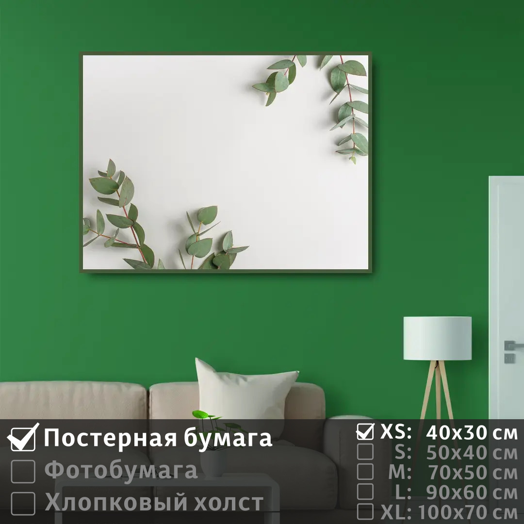

Постер на стену ПолиЦентр Зеленые листья в стиле минимализм 40х30 см, ЗеленыеЛистьяВСтилеМинимализм