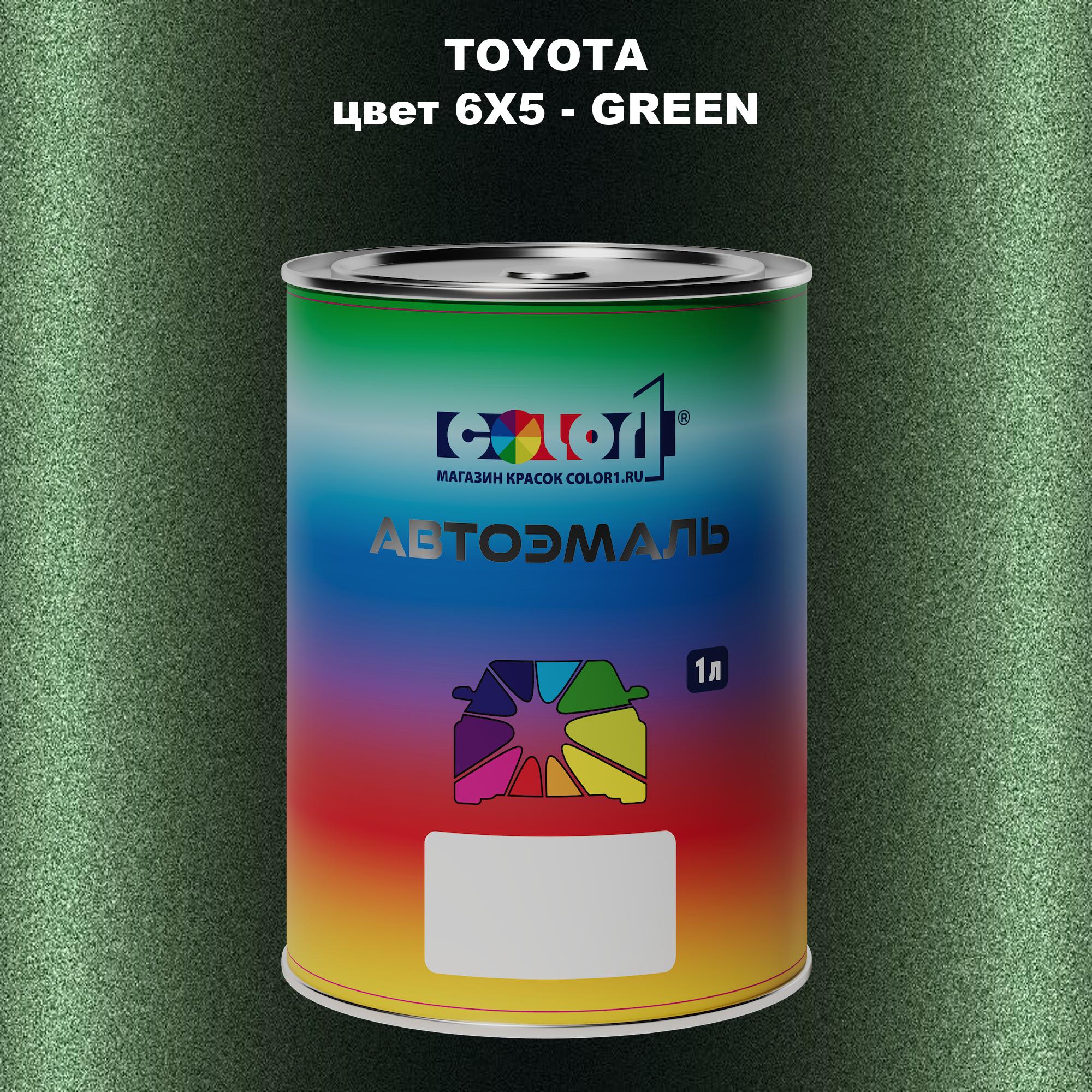 

Автомобильная краска COLOR1 для TOYOTA, цвет 6X5 - GREEN, Зеленый