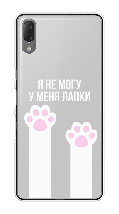 

Чехол на Sony Xperia L3 "У меня лапки", Белый;розовый, 54450-6