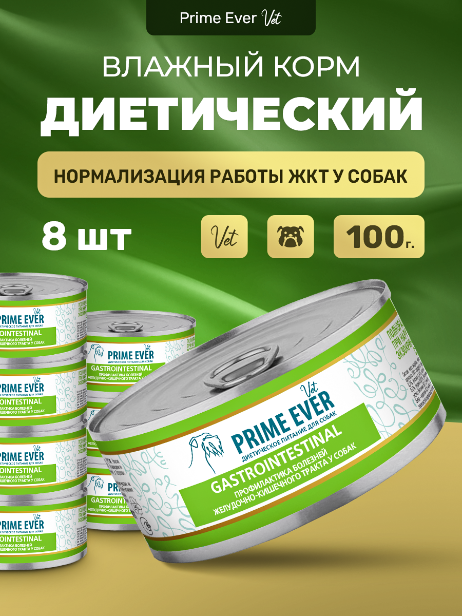 Консервы для собак Prime Ever VET Gastrointestinal индейка и курица 8 шт по 100 г 1205₽