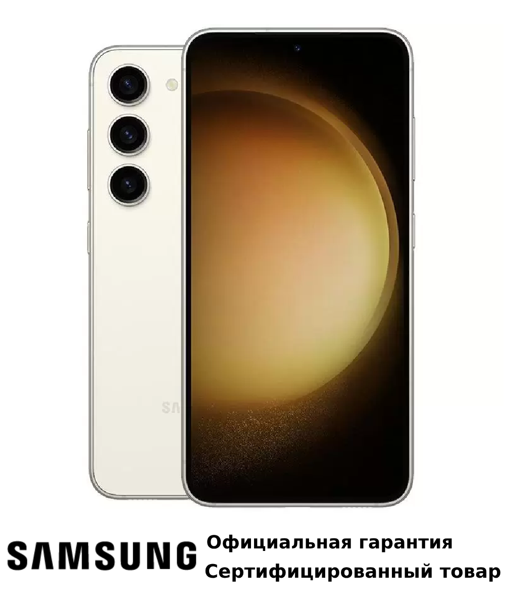 

Смартфон Samsung Galaxy S23 8/128GB Beige, Galaxy S23