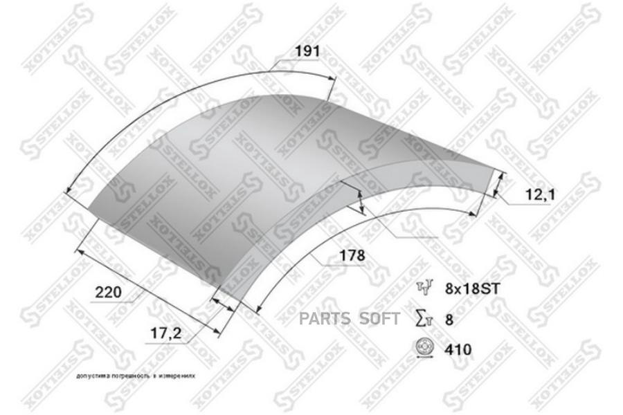 

Накладки на тормозные колодки Stellox 8501013SX