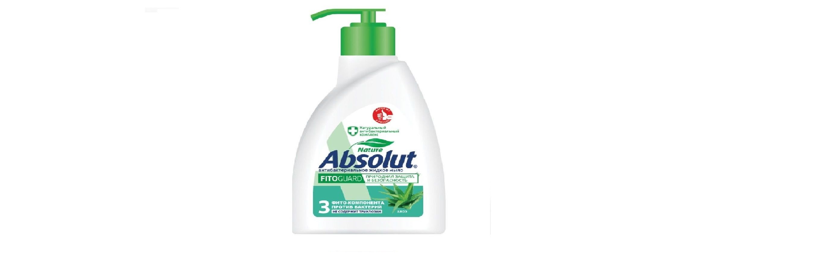 Мыло жидкое Absolut Алоэ Антибактериальное 250 мл 6 штук косметическое мыло весна absolut nature антибактериальное ромашка 90 г