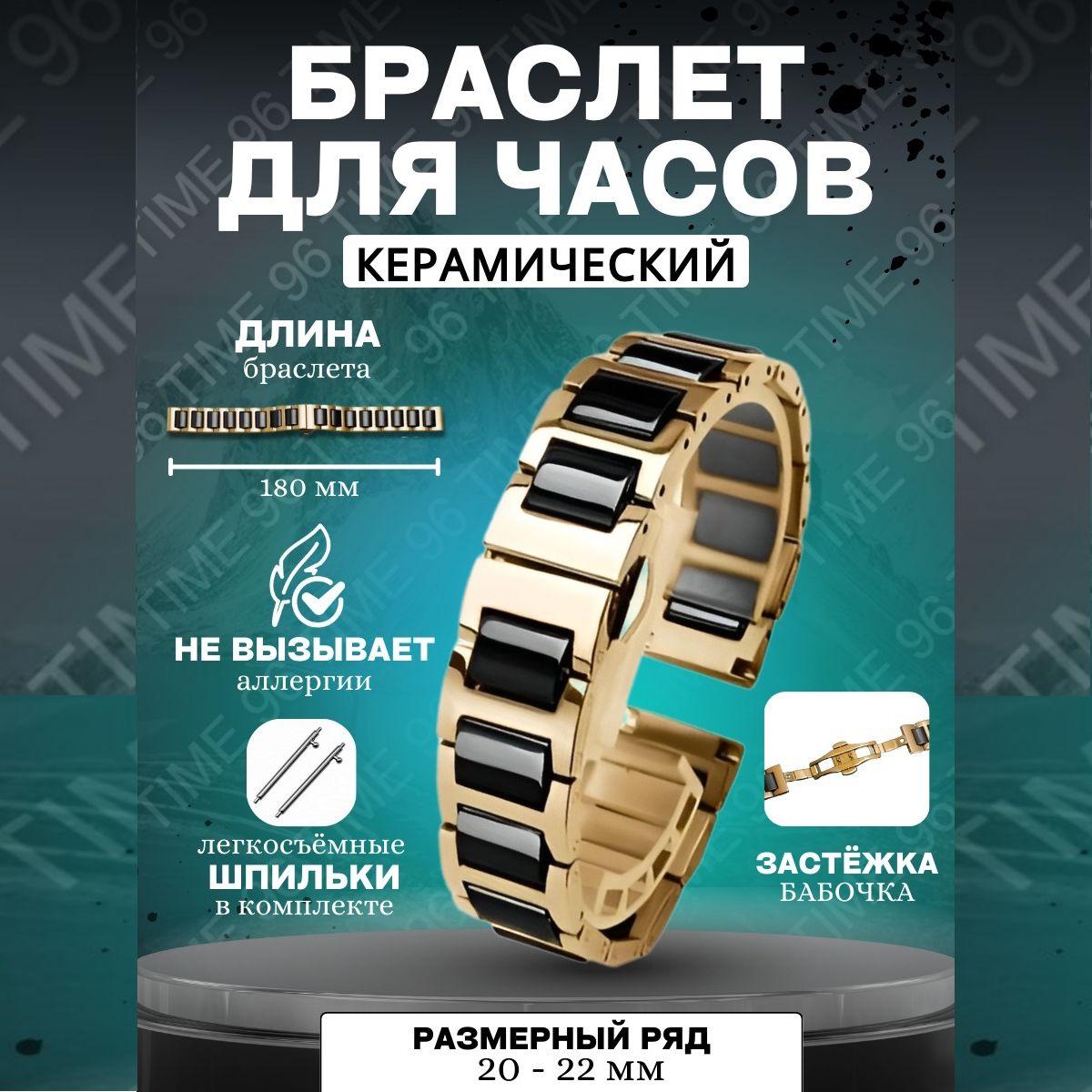 

Браслет для наручных часов унисекс TIME96 BRCRM13 золотистый/черный, BRCRM13