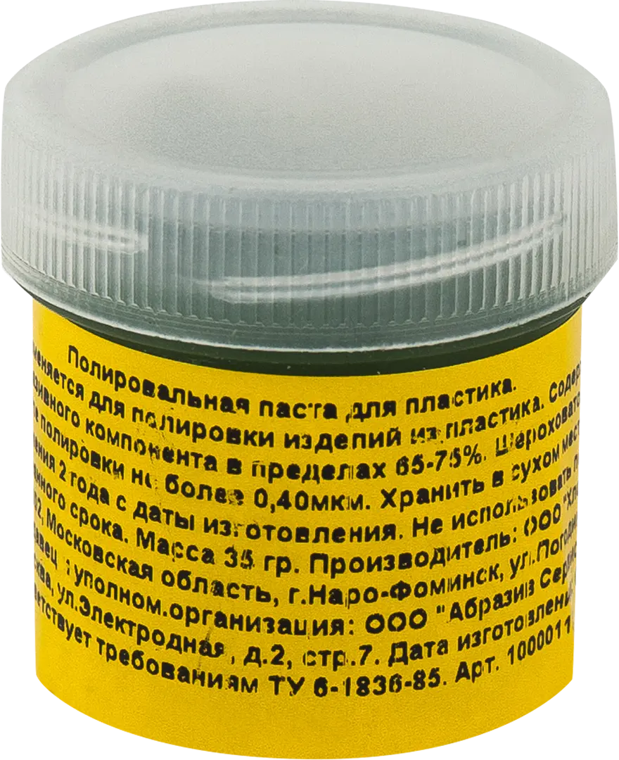 Паста ГОИ для пластика паста м1 для полировки хрома и хром пластика autosol 01001910 0 75 л