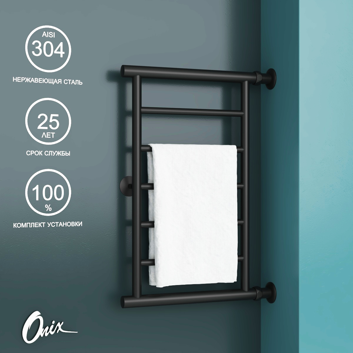 

Полотенцесушитель Водяной Onix Sirius Direct Black Right 600x400 прямое подкл. справа, Черный матовый, Sirius