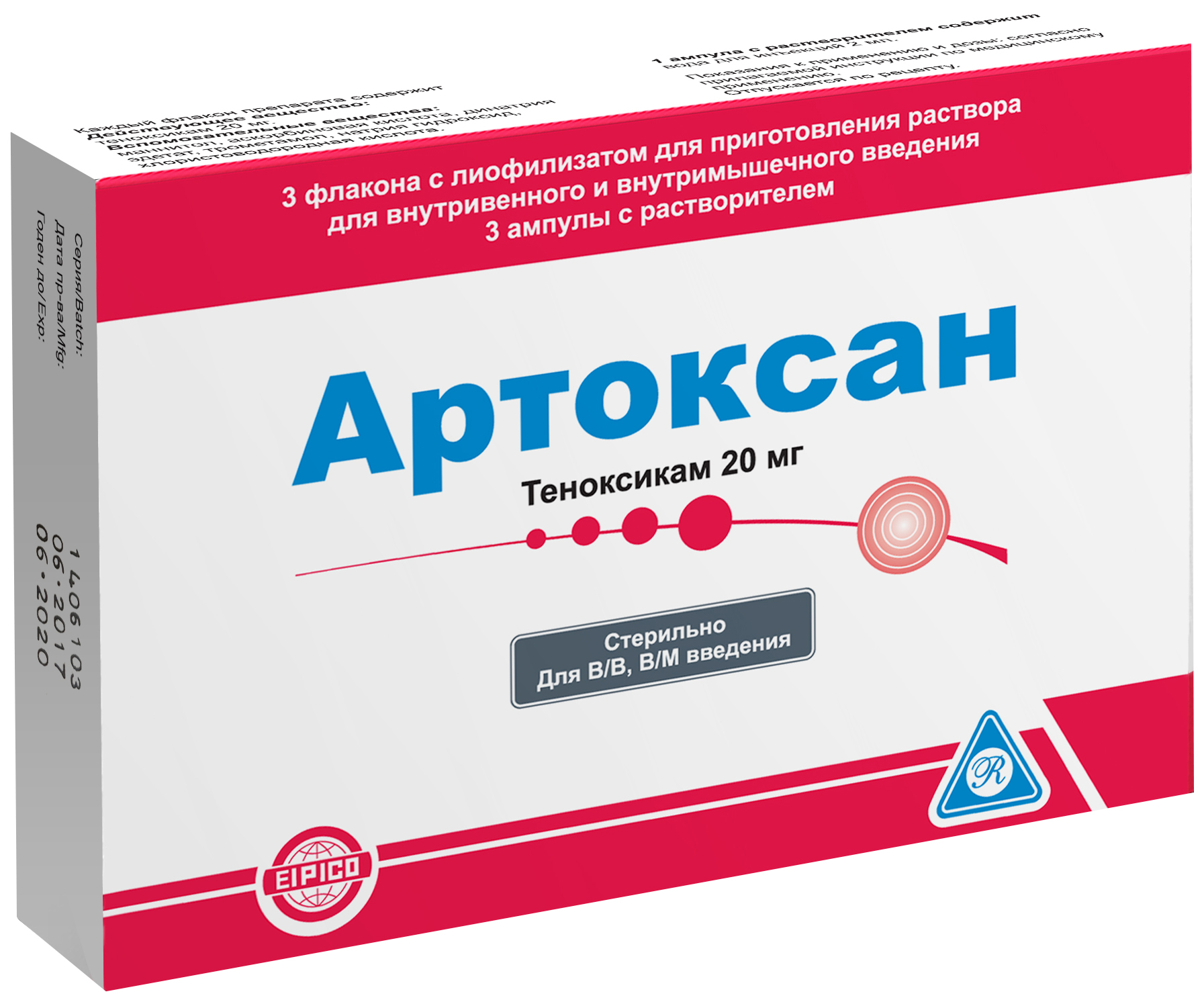 Артоксан лиофилизат для приготовления раствора 20 мг флаконы + ампулы 2 мл 3 шт.