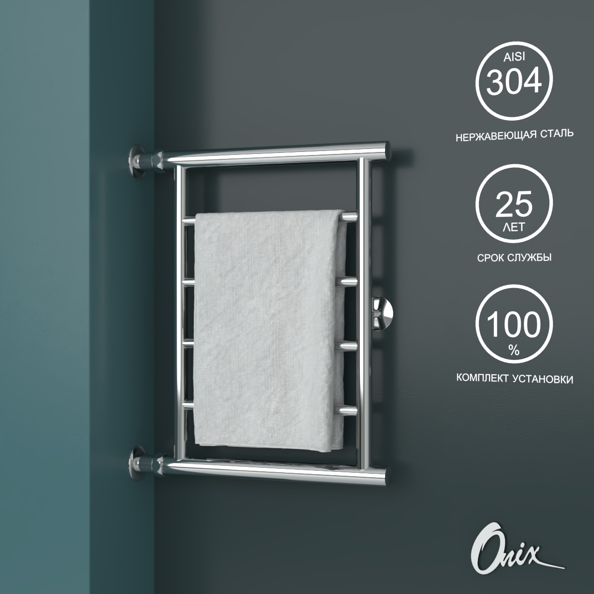 

Полотенцесушитель Водяной Onix Sirius Direct Left 500x400 прямое подключение слева Хром, Sirius