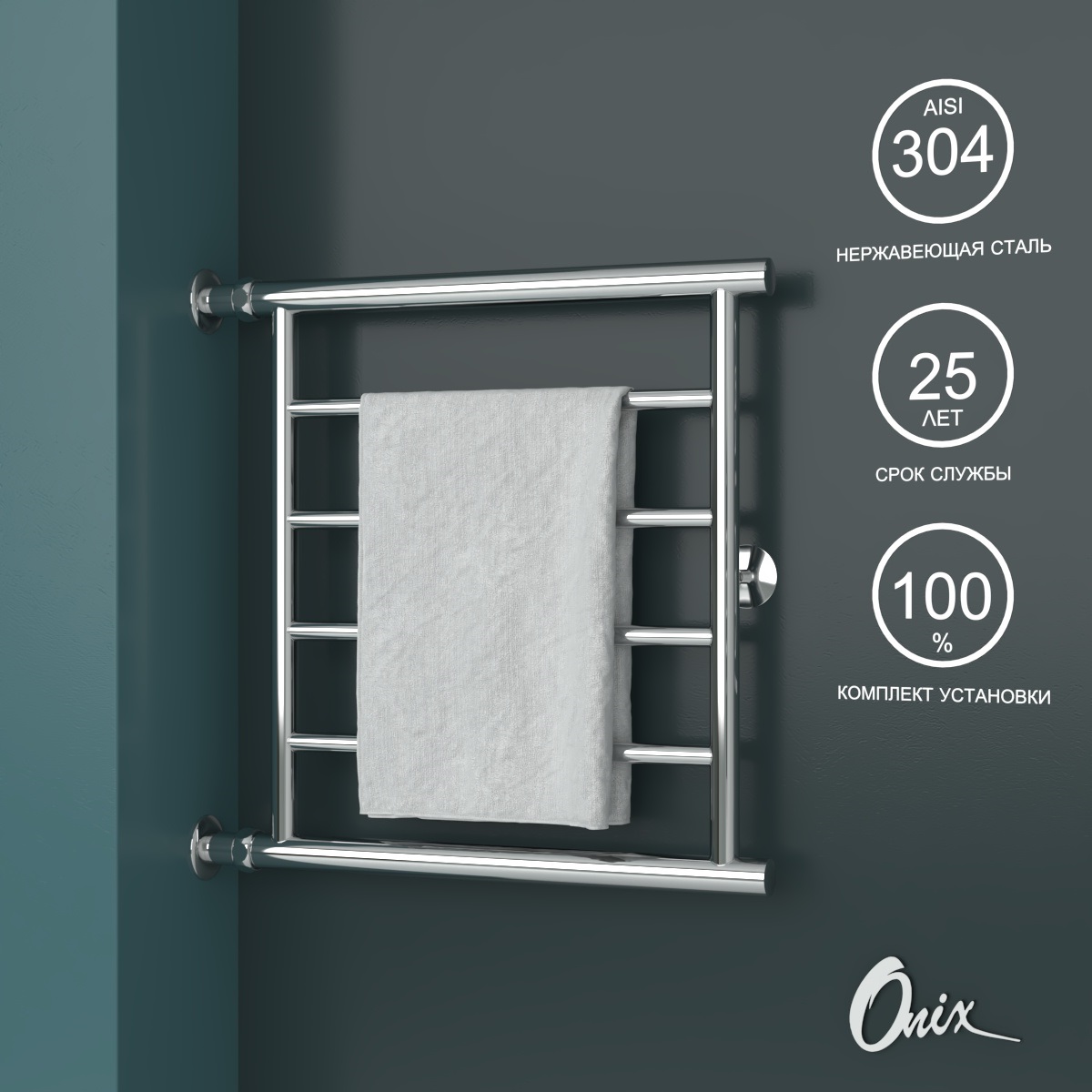 

Полотенцесушитель Водяной Onix Sirius Direct Left 500x500 прямое подключение слева Хром, Sirius
