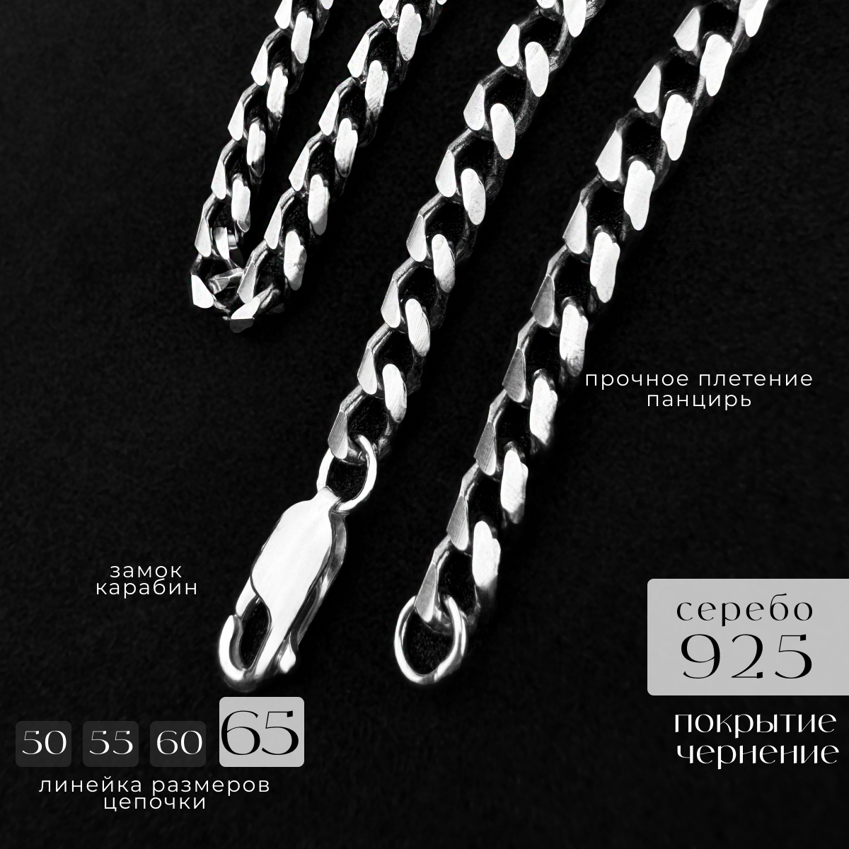 

Цепочка из серебра 65 см Вознесенский ювелирный завод ПГкч-150, ПГкч-150