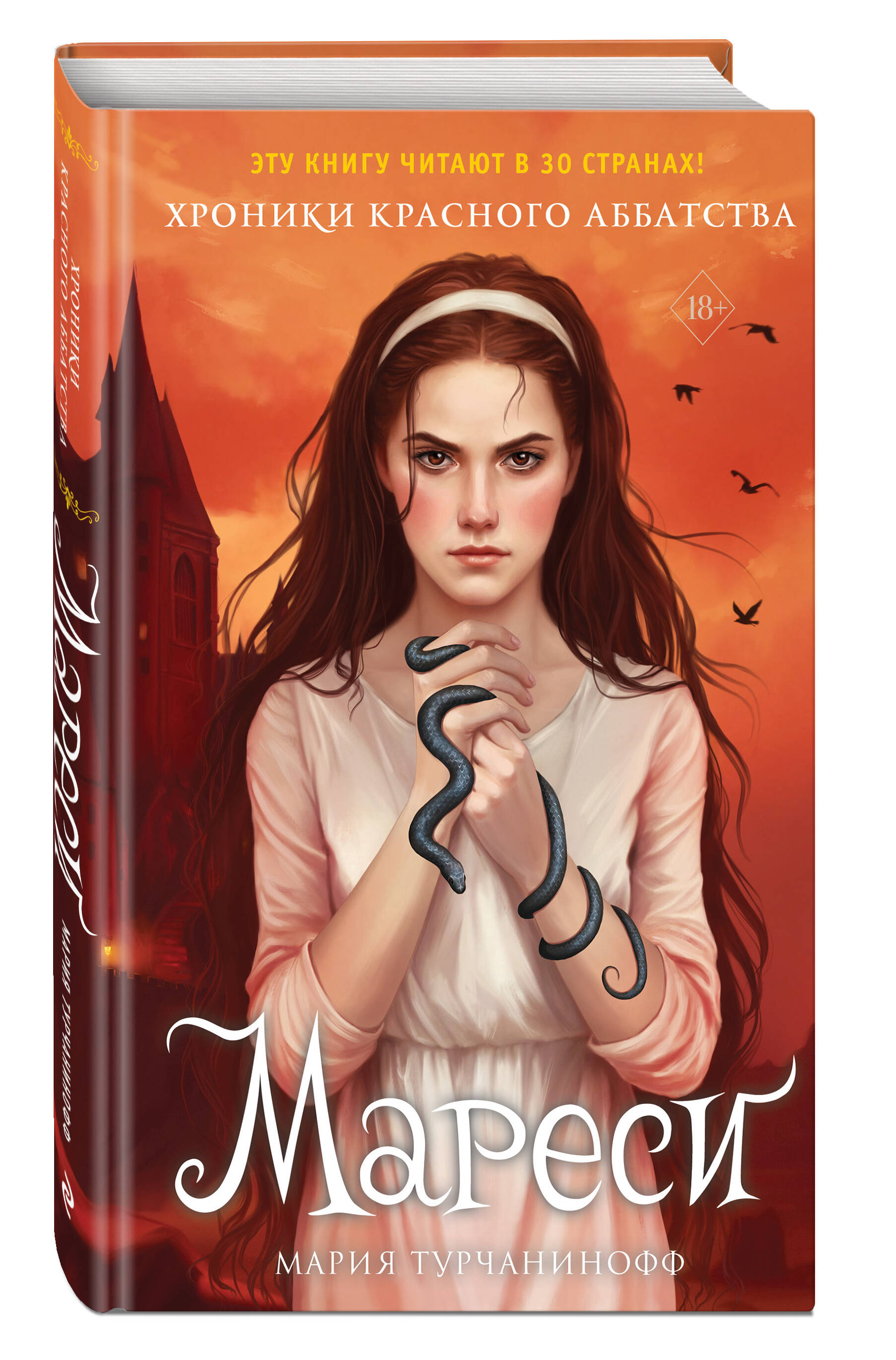 

Мареси (#1)