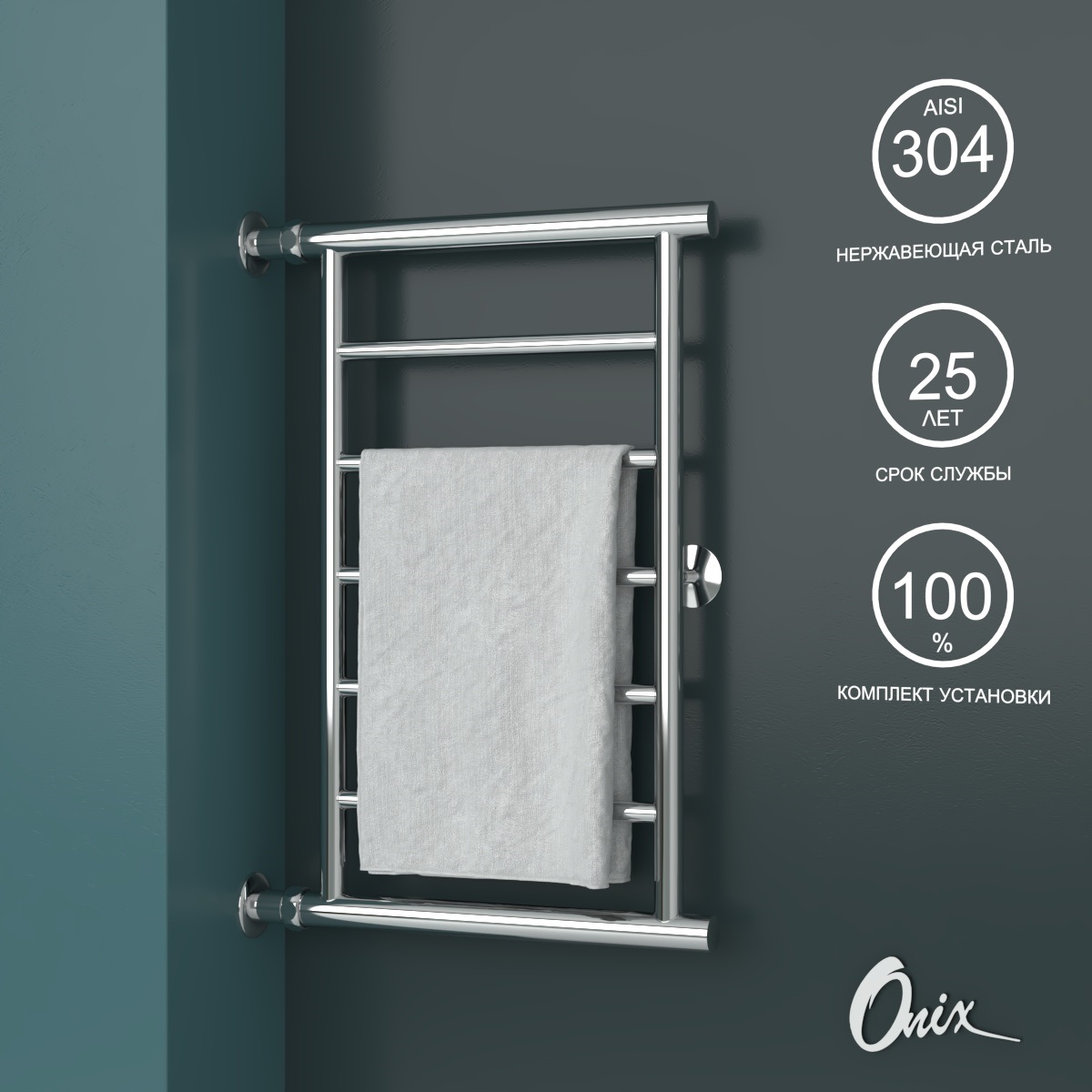 

Полотенцесушитель Водяной Onix Sirius Direct Left 600x400 прямое подключение слева Хром, Sirius