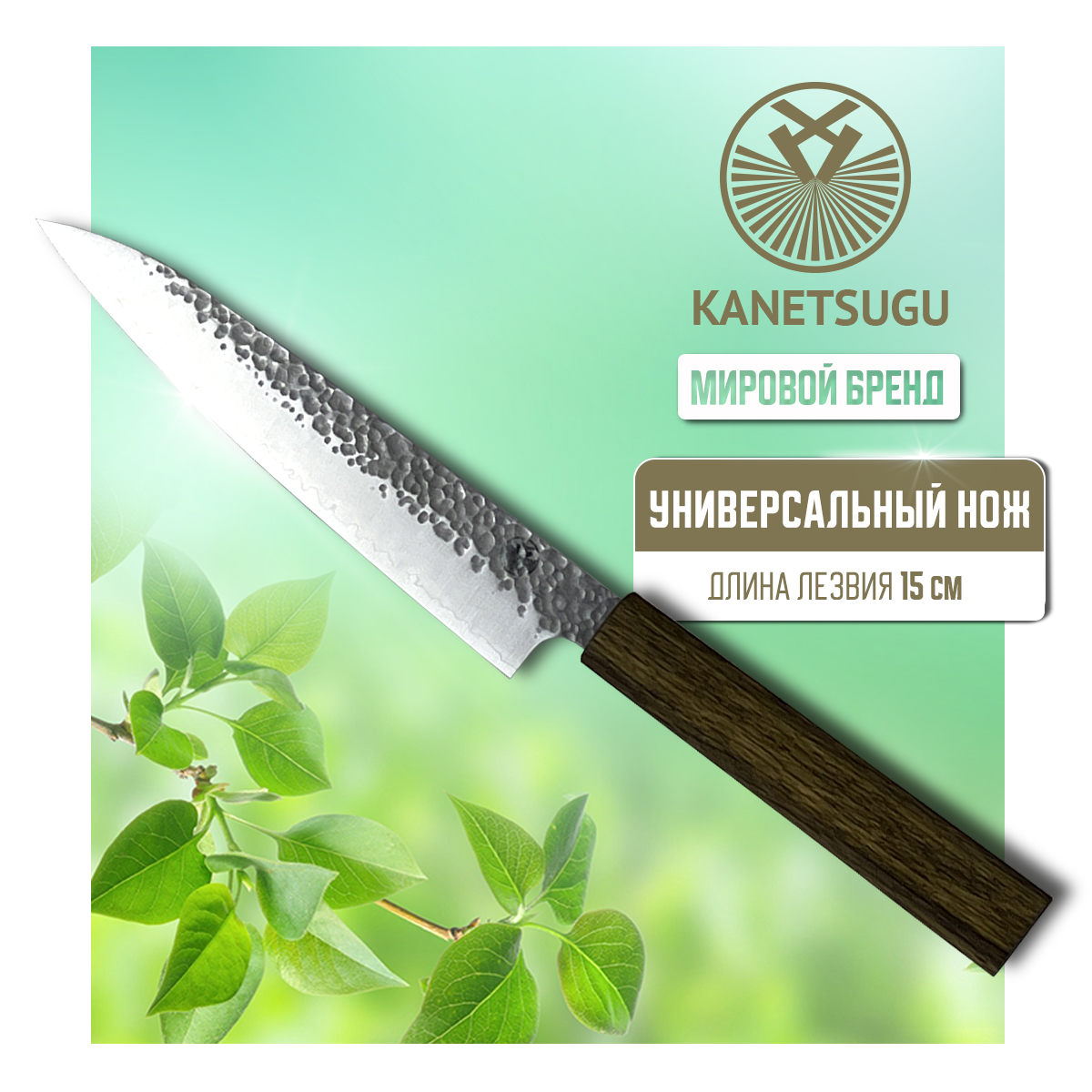

Нож кухонный Kanetsugu Shiun 6202 универсальный для разделки и нарезки 15 см, 15 см