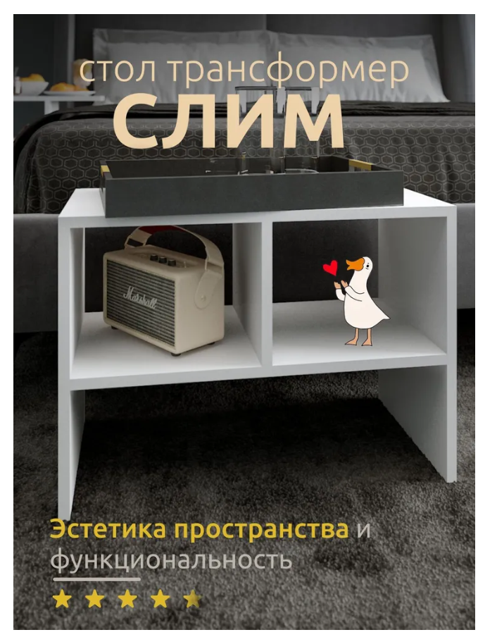 

Стол журнальный, приставной Слим, белый., Слим